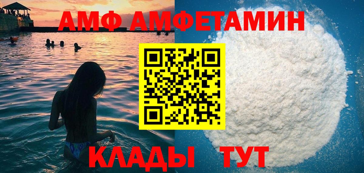 АМФЕТАМИН 98%  Амфетамин  Нерюнгри  Вход с VPN  АМФ 