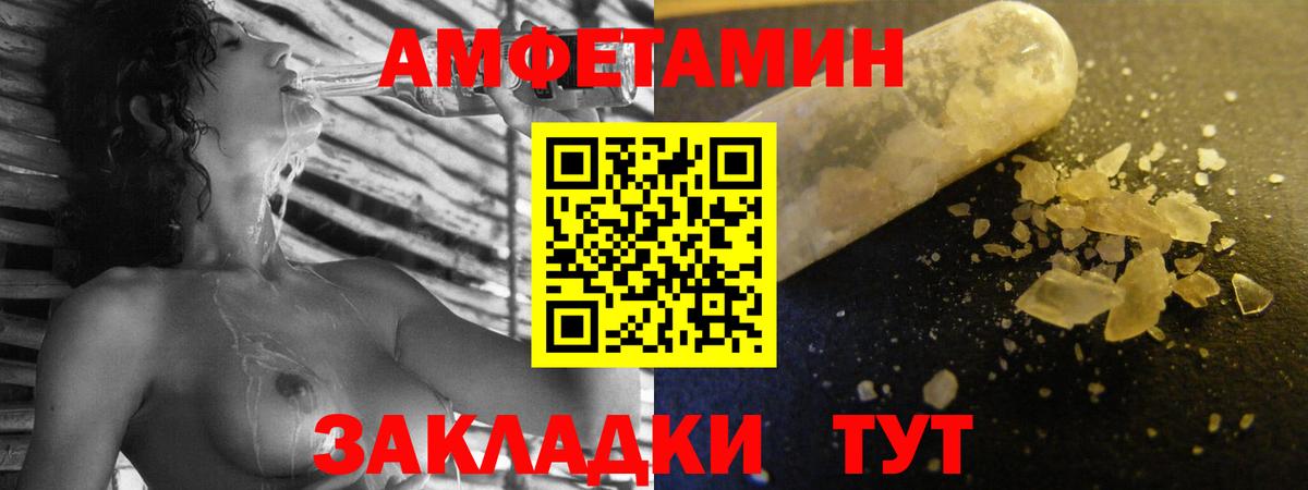 АМФЕТАМИН 98% Нерюнгри