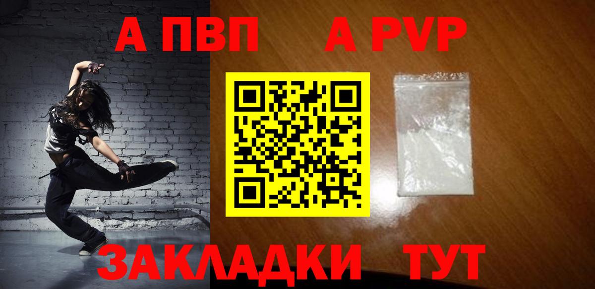 Alfa_PVP кристаллы  Альфа ПВП кристаллы  Вход с VPN  Нерюнгри  Alpha-PVP СК КРИС 