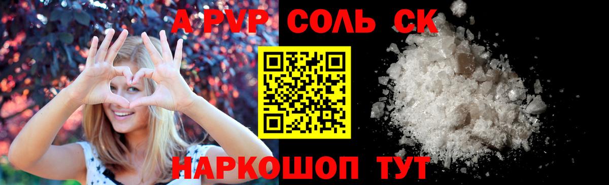 Alpha PVP мука Нерюнгри