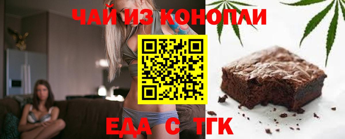 Нерюнгри  Cannafood марихуана  Вход с VPN 