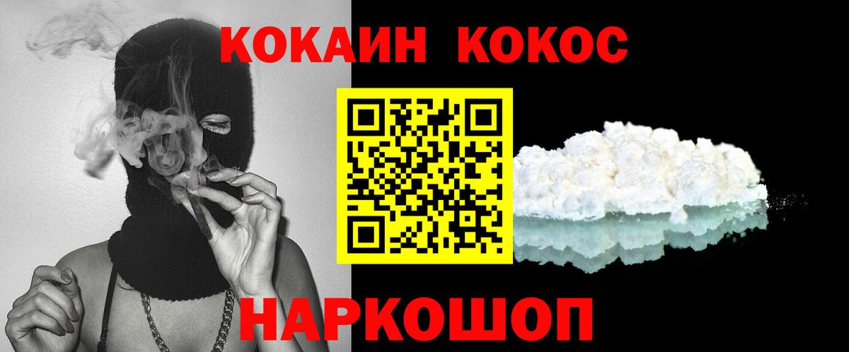 Cocaine Перу Нерюнгри