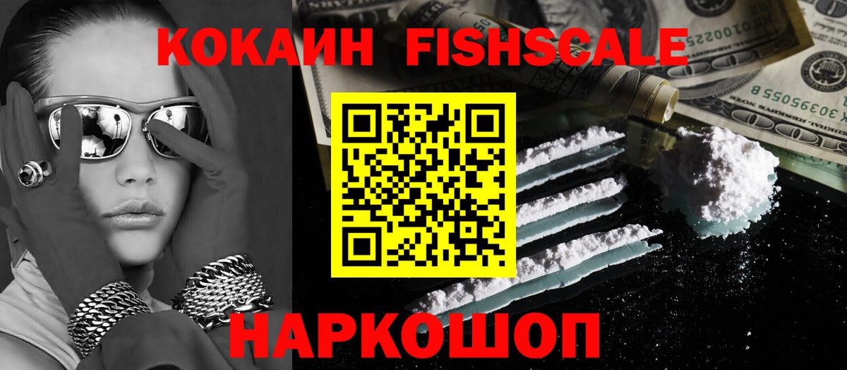 КОКАИН 98%  КОКАИН 99%  Вход с VPN  Cocaine  Нерюнгри 