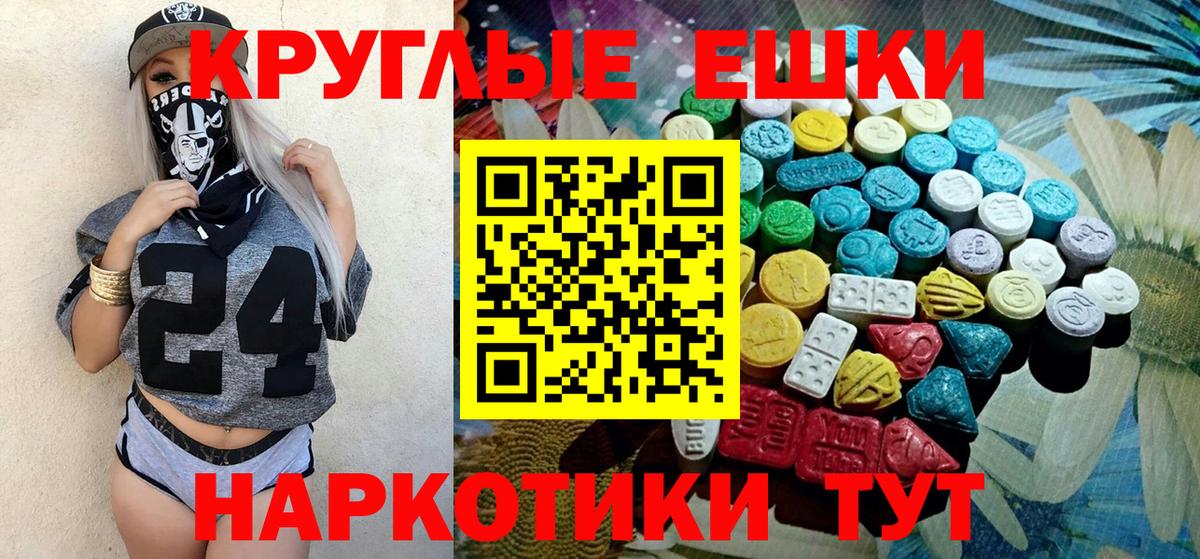 ЭКСТАЗИ 99%  купить наркотики сайты  hydra как войти  Вход с VPN  Нерюнгри 