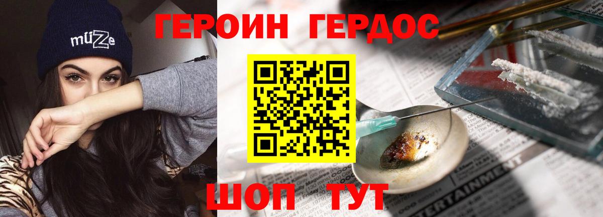 ГЕРОИН VHQ  Вход с VPN  Нерюнгри 