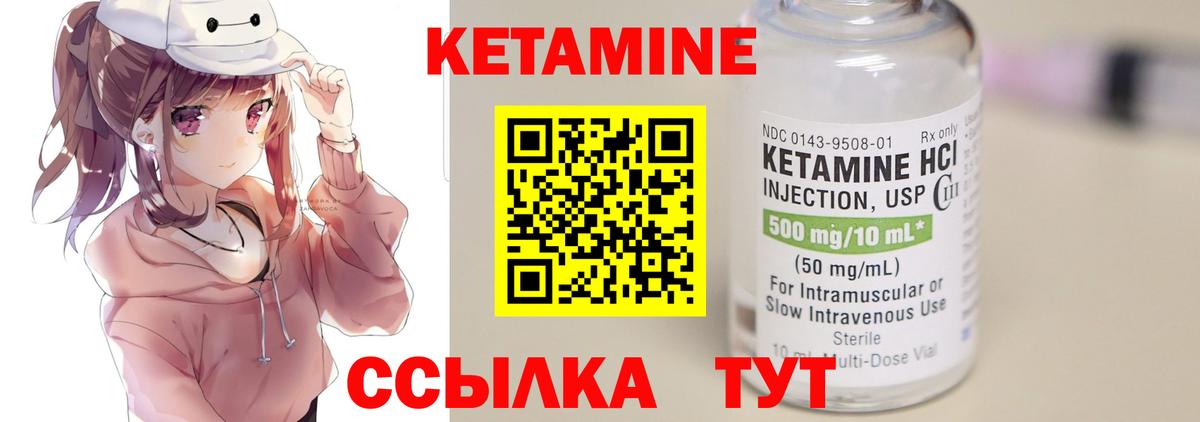 дарк нет формула  Кетамин ketamine  КЕТАМИН ketamine  Вход с VPN  Нерюнгри 
