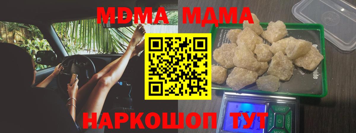 МДМА кристаллы Нерюнгри