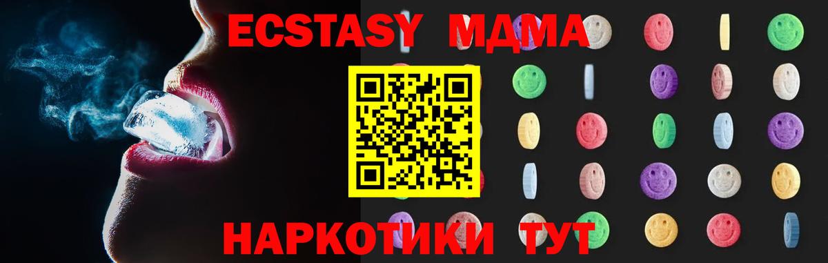 МДМА VHQ  Вход с VPN  Нерюнгри  MDMA Molly 