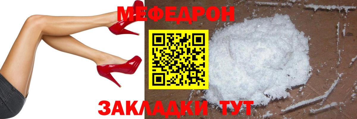 Мефедрон мука Нерюнгри