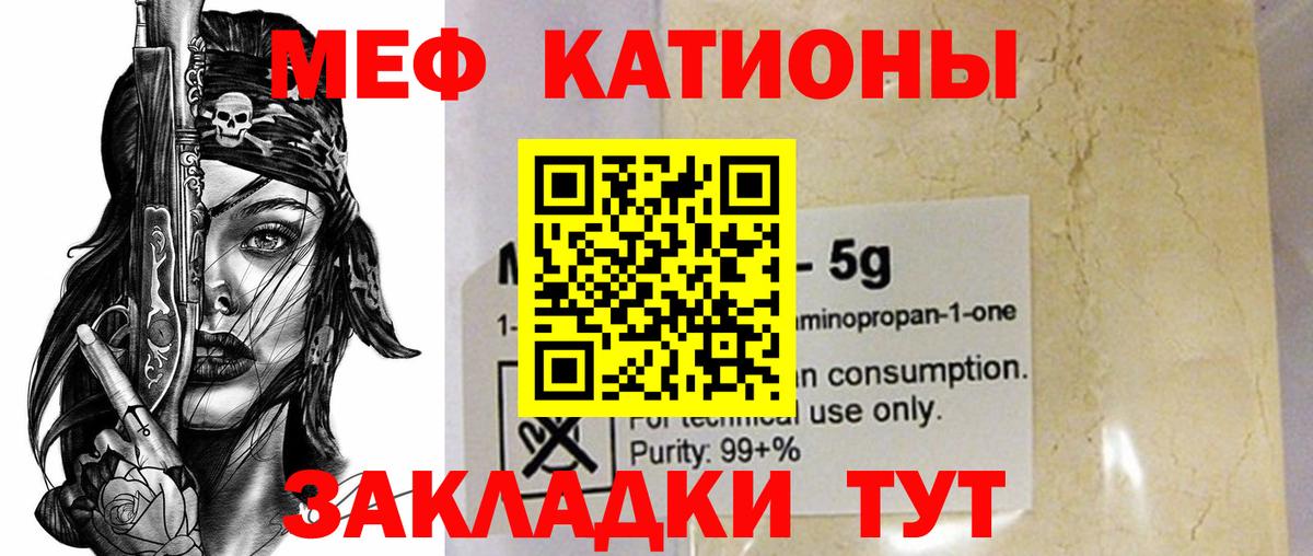 МЯУ-МЯУ мяу мяу  Вход с VPN  Мефедрон 4 MMC  Меф  Нерюнгри 