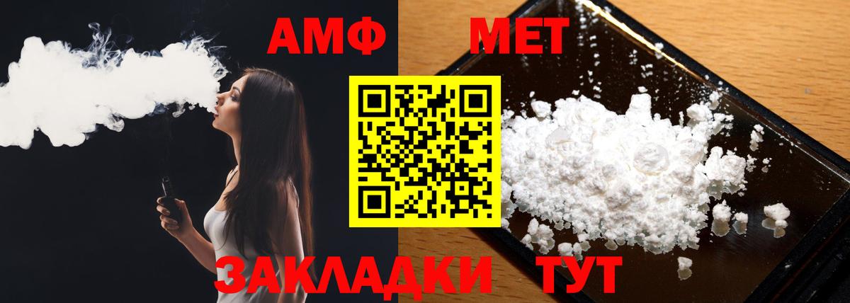 Первитин  МЕТАМФЕТАМИН витя  Нерюнгри  Вход с VPN  МЕТАМФЕТАМИН витя 