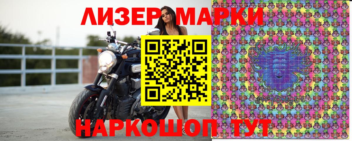 Марки 25I-NBOMe 1,5мг Нерюнгри