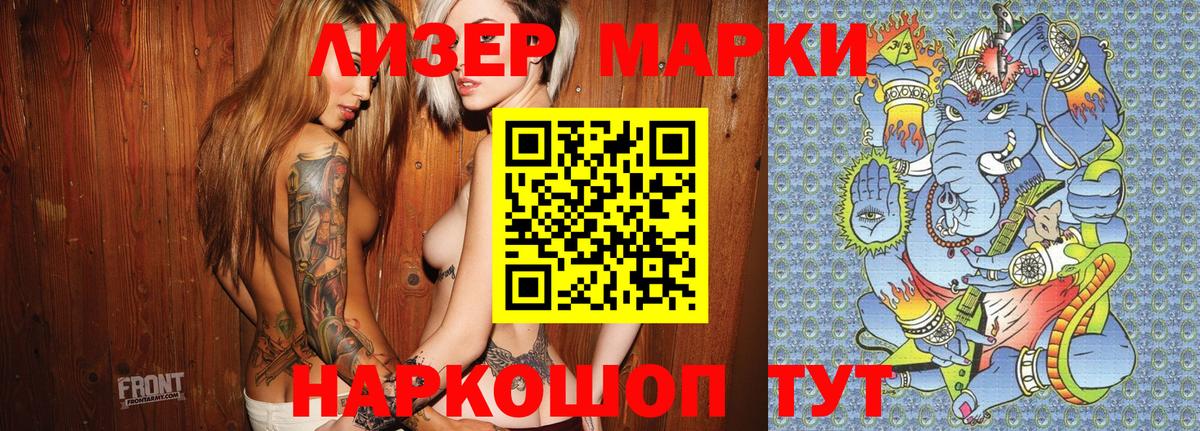Марки 25I-NBOMe 1500мкг  Вход с VPN  Марки 25I-NBOMe  Нерюнгри 