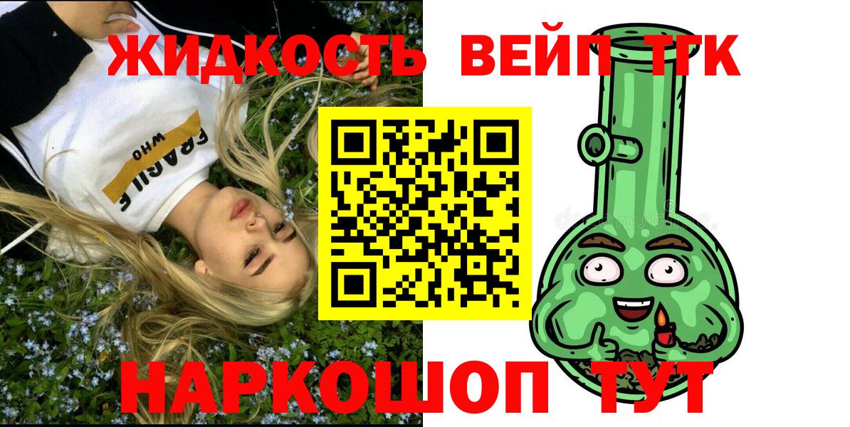 Дистиллят ТГК вейп  Вход с VPN  закладки  Дистиллят ТГК вейп с тгк  Нерюнгри 