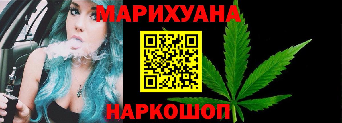 Каннабис White Widow Нерюнгри